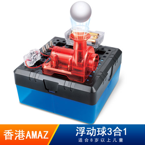 DIY拼装益智玩具浮动球3合1