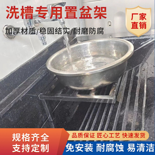 不锈钢洗槽置盆架搁盆板厨房三脚架脸盆架洗衣槽三角架洗槽放盆架