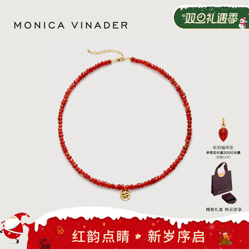 Monica Vinader莫妮卡项链2025本命年小幸运红玛瑙幸运草锁骨链礼