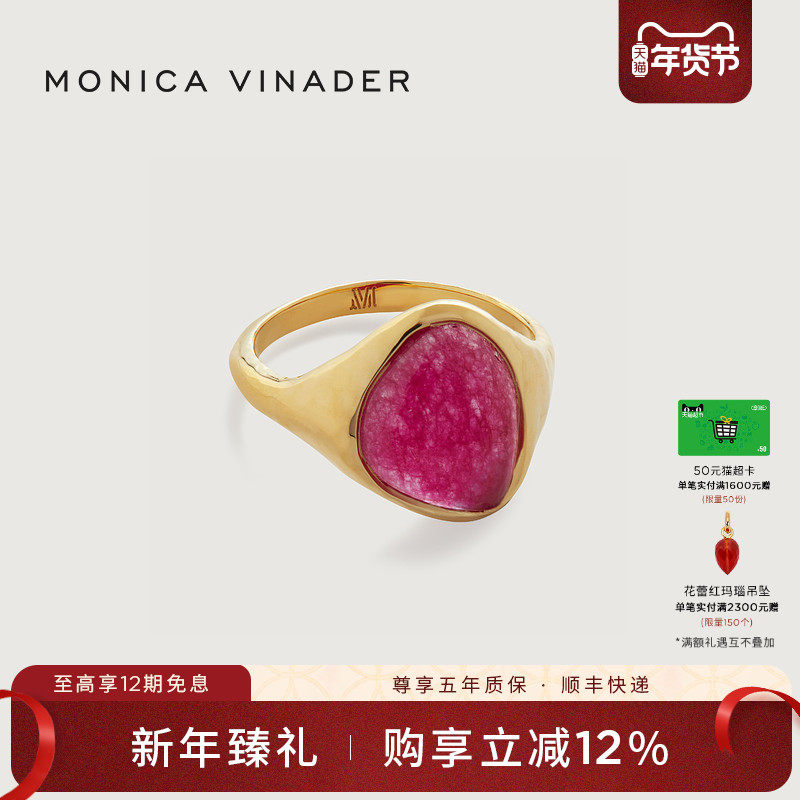 Monica Vinader莫妮卡戒指Rio海蓝宝石戒指女小众设计粉水晶食戒,饰品/流行首饰/时尚饰品新,戒指/指环,淘宝优惠券,粉丝福利购,淘宝优惠卷