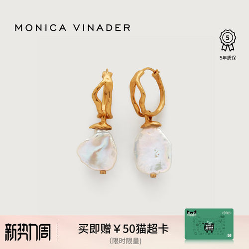 MonicaVinader异形珍珠圆圈耳环