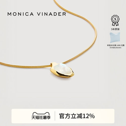 MonicaVinader流光宝石项链吊坠