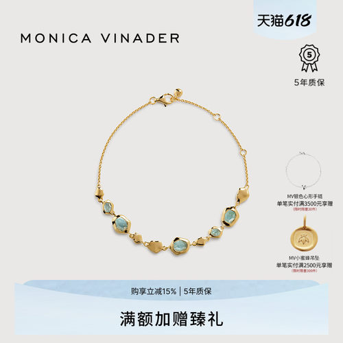 MonicaVinader海蓝宝手链