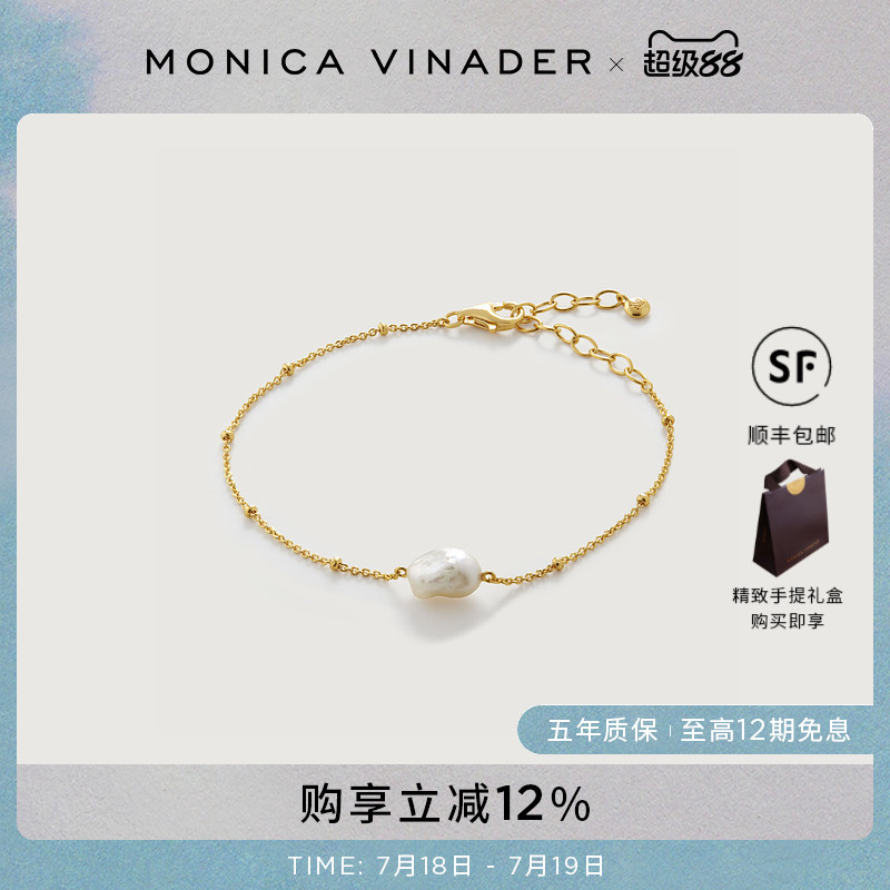 MonicaVinader异形珍珠手链