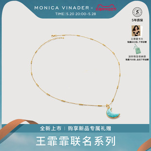 Monica Vinader莫妮卡新月宝石串珠项链颈链女 王霏霏联名新品