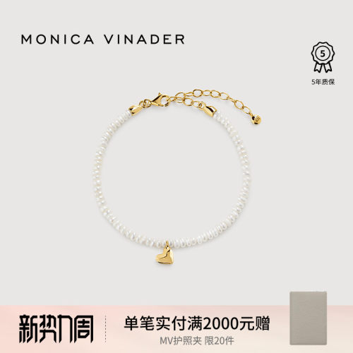MonicaVinader米粒珍珠爱心手链