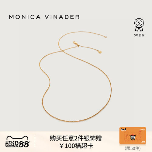 monicavinader项链个性叠戴