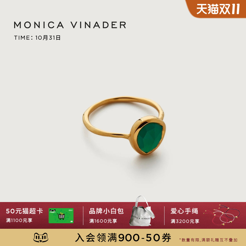 siren绿玛瑙戒指MonicaVinader