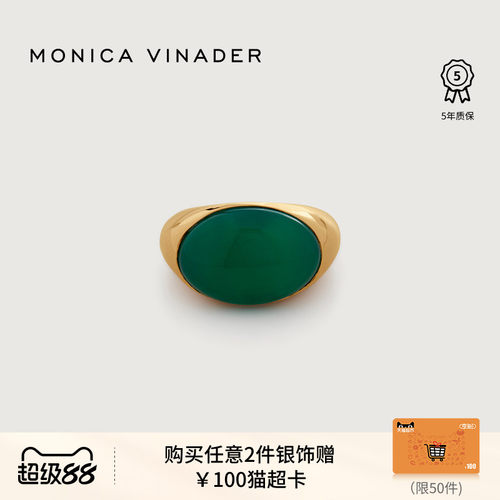 玛瑙戒指MonicaVinader小众设计