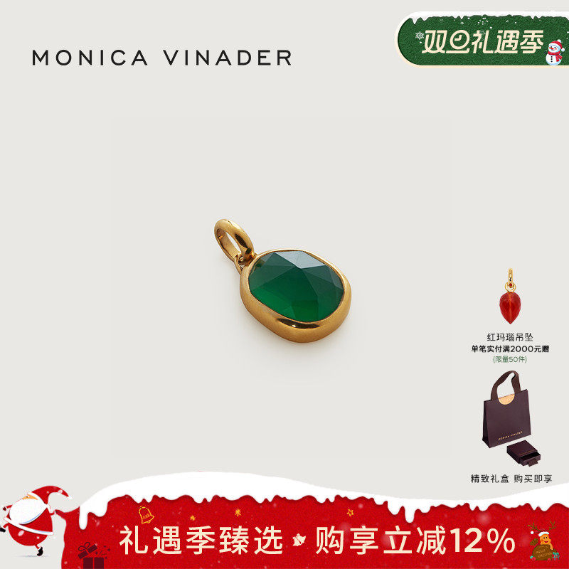 MonicaVinader绿玛瑙吊坠