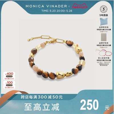 【新品】Monica Vinader莫妮卡手链Rio Beaded焦糖宝石串珠手链女
