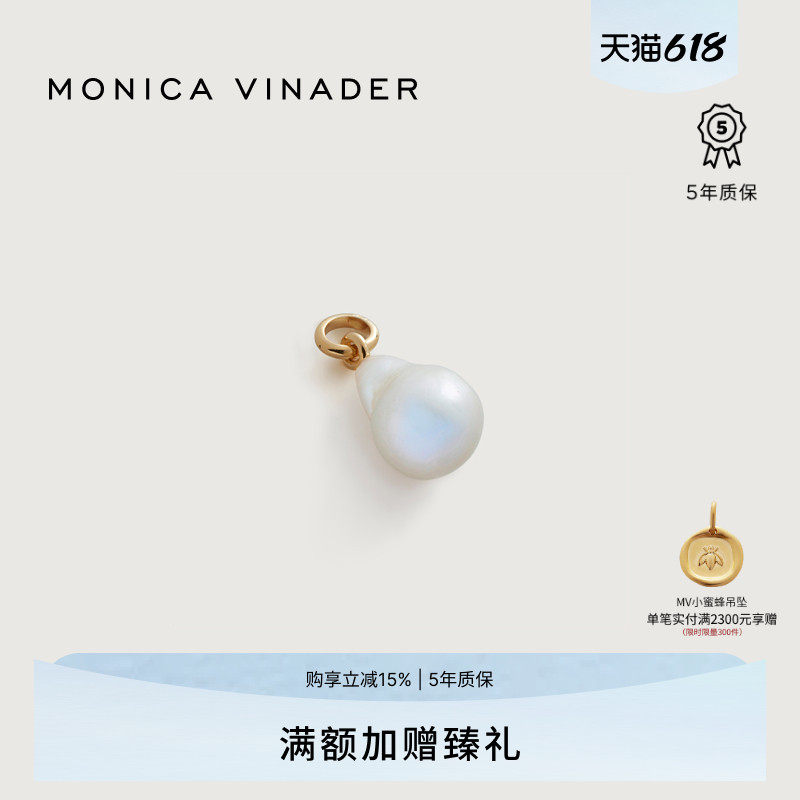 Monica Vinader莫妮卡吊坠Nura巴洛克珍珠吊坠单坠女款小众项坠
