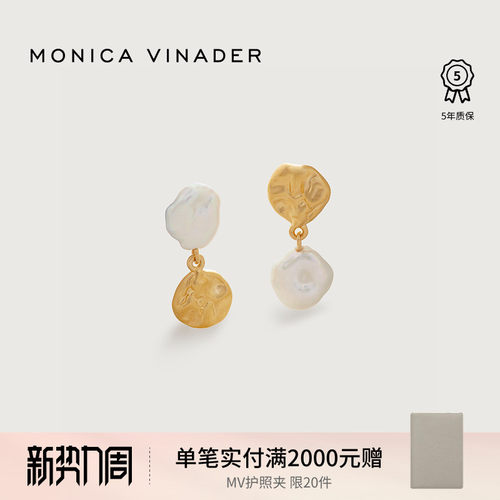 MonicaVinader珍珠拼接耳坠