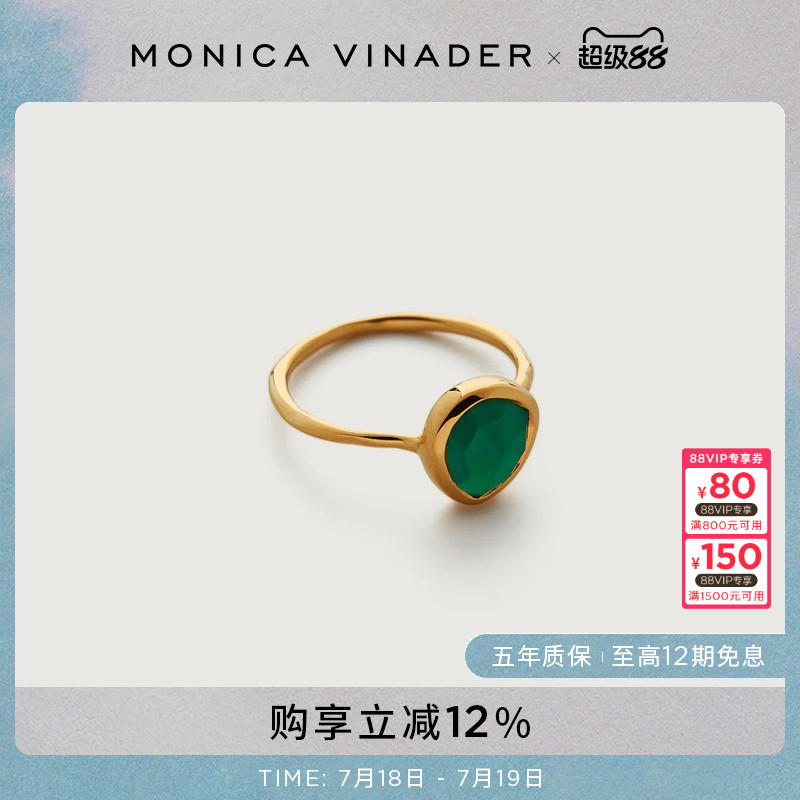 siren绿玛瑙戒指MonicaVinader
