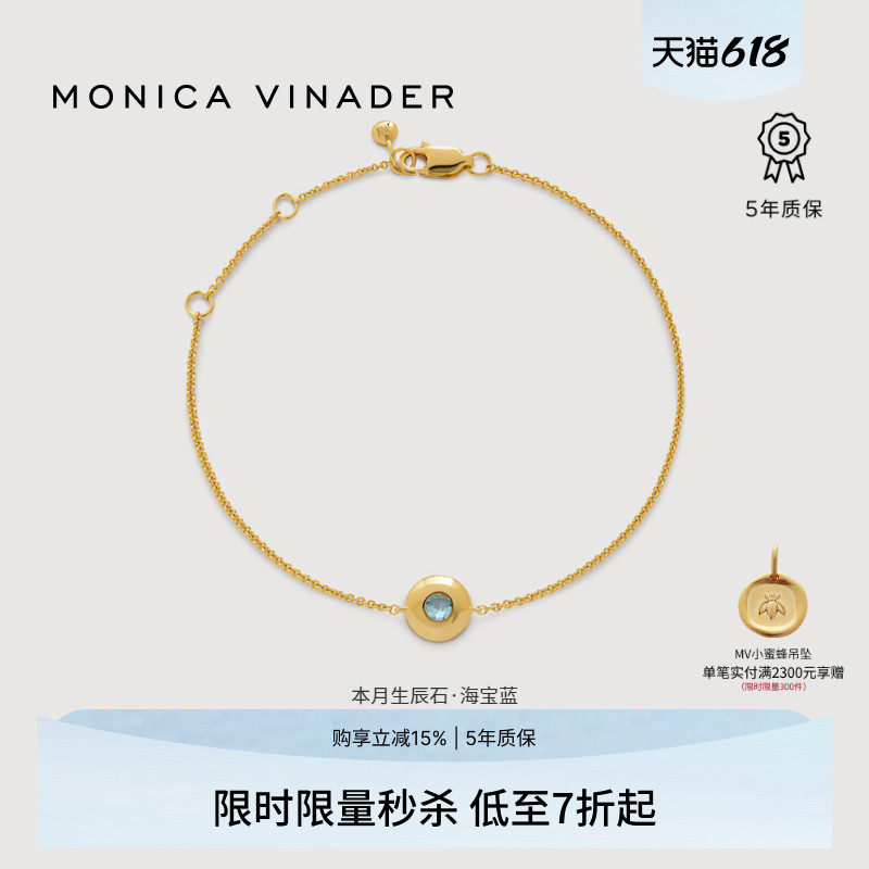 Monica Vinader莫妮卡手链生辰石生日刻字礼物宝石定制轻奢情侣款