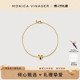 Monica 情人节送礼 Vinader莫妮卡手链心形情侣礼物送女友轻奢