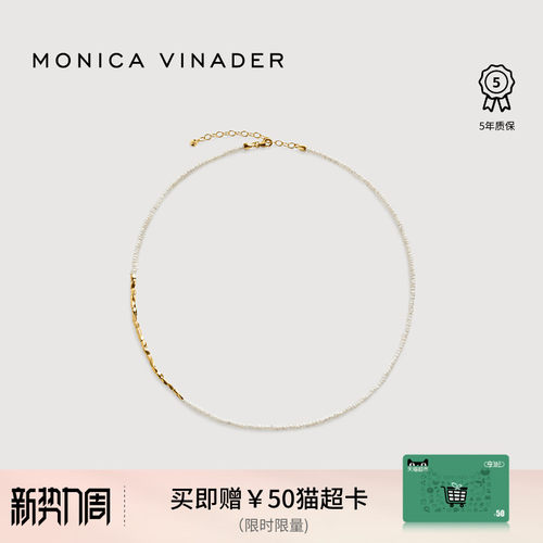 MonicaVinader米粒珍珠项链轻奢