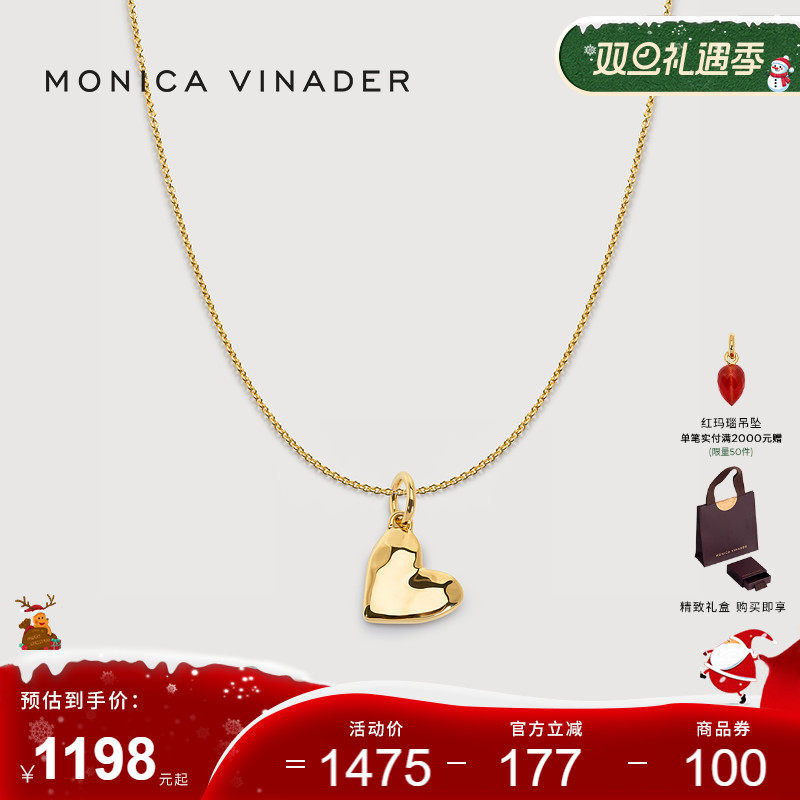 Monica Vinader莫妮卡熔岩之心项链镀金心形吊坠轻奢圣诞礼物小众