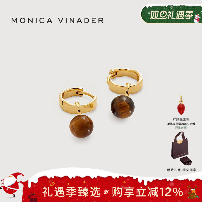 Monica Vinader莫妮卡耳环宝石耳环虎眼石耳饰冬日流光琥珀风穿搭