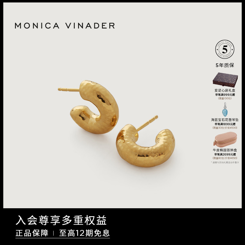 缪斯胖圈耳环MonicaVinader