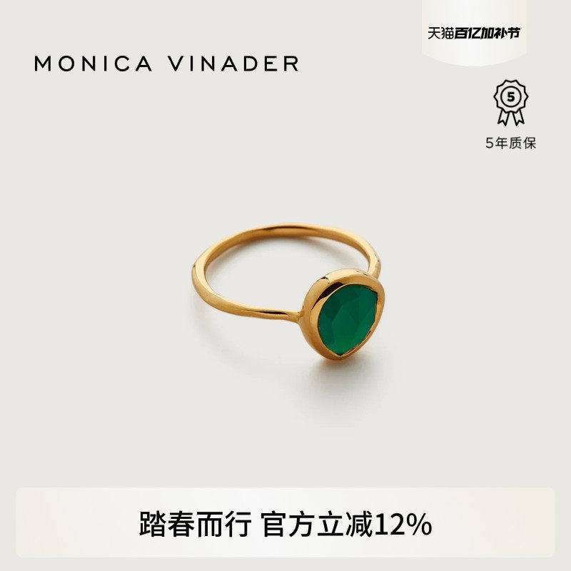 Monica Vinader莫妮卡戒指Siren绿玛瑙戒指 宝石银镀金女戒手饰