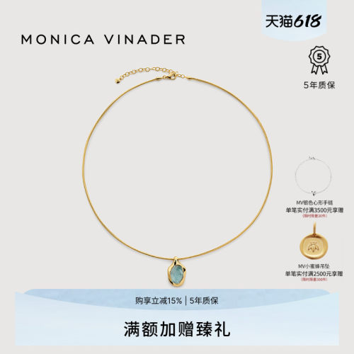 MonicaVinader海蓝宝项链