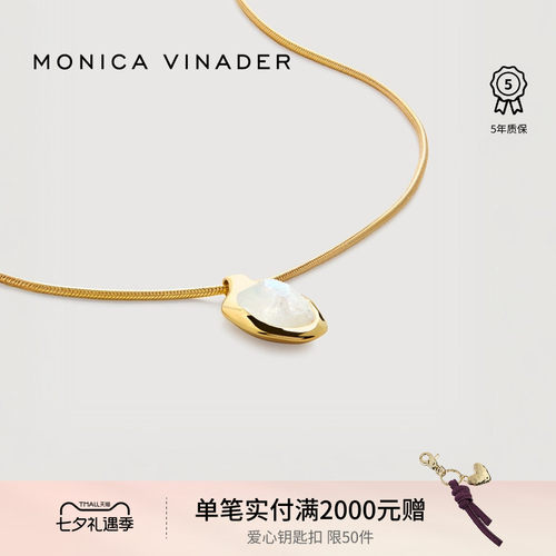 MonicaVinader流光宝石项链吊坠