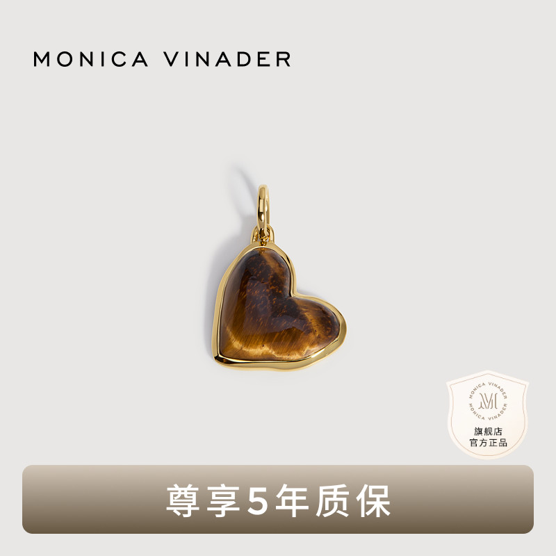 Monica Vinader莫妮卡虎眼瞳心吊坠复古项链礼物小众原创设计爱心