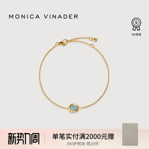 MonicaVinader海蓝宝手串