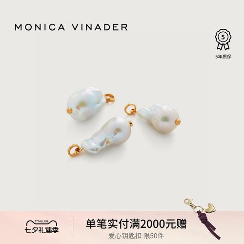 莫妮卡轻奢巴洛克珍珠吊坠