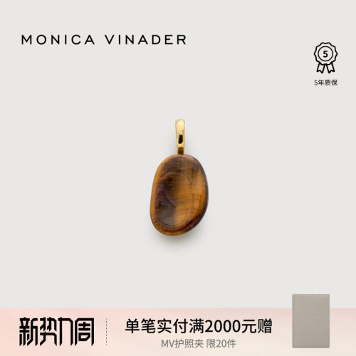 Monica Vinader莫妮卡Aria虎眼石吊坠流光天然虎眼石时尚热可可风