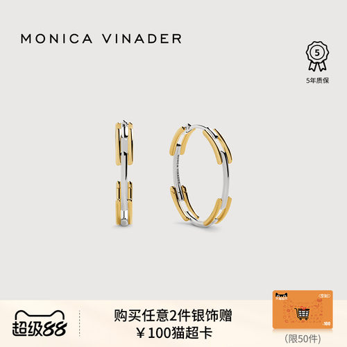 Monica Vinader莫妮卡叠构撞色耳圈几何叠层花纹耳环银圆圈耳扣女