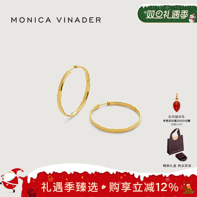 MonicaVinader缪斯波浪圆圈耳环