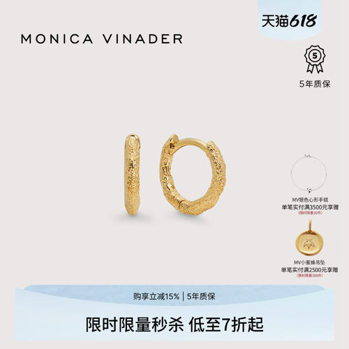 Monica Vinader陶纹迷你耳环素圈气质雕刻耳饰质感耳扣镀金复古女