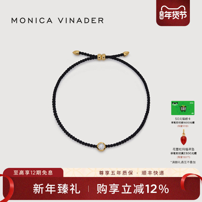 Monica Vinader莫妮卡星光钻石手绳情侣手链新年礼物聚财手链生日,饰品/流行首饰/时尚饰品新,手链,淘宝优惠券,粉丝福利购,淘宝优惠卷