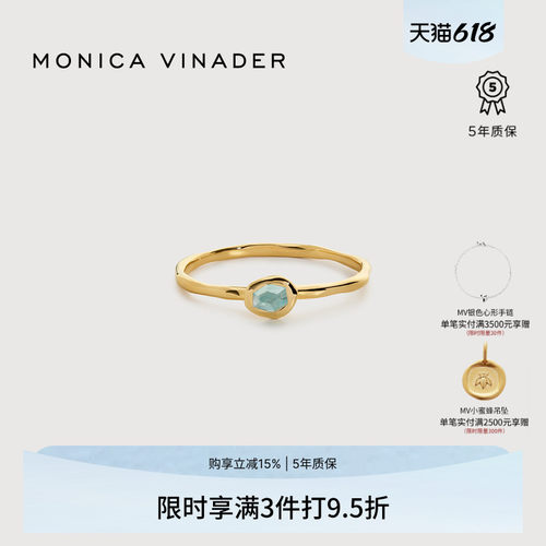 MonicaVinader海蓝宝石戒指
