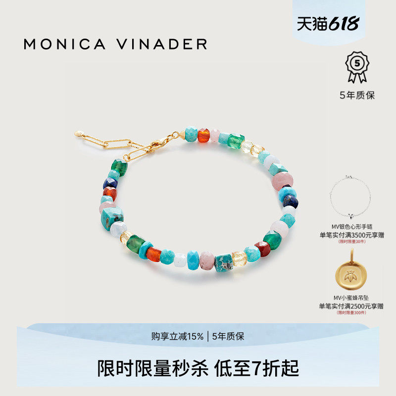 Monica Vinader莫妮卡自由宝石串珠手链守护彩宝春日多巴胺配饰