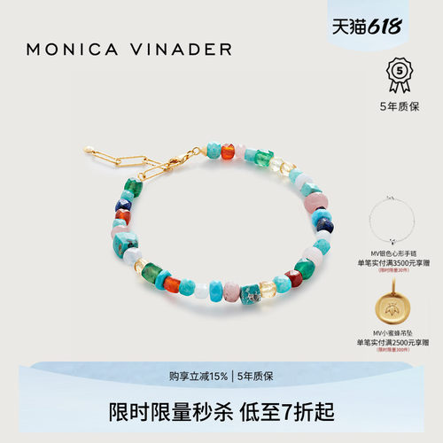 MonicaVinader自由宝石串珠手链