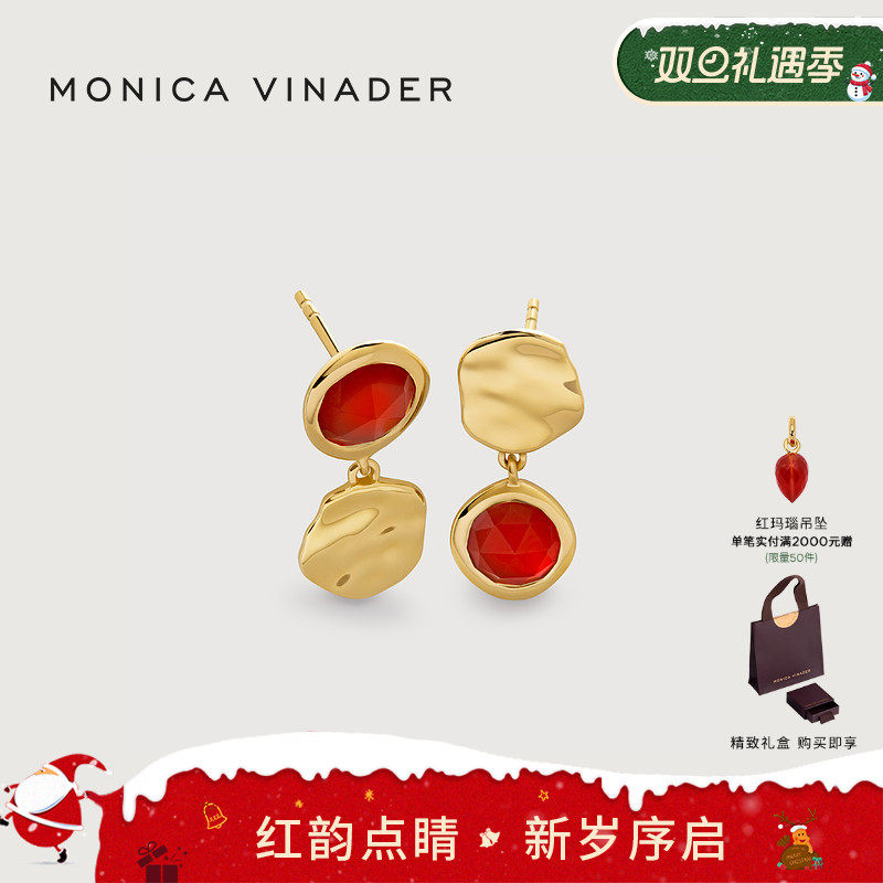 Monica Vinader莫妮卡耳环2025本命年小幸运红玛瑙耳环好运耳饰