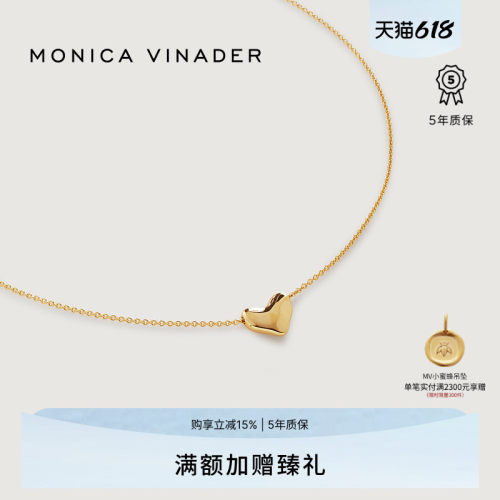 MonicaVinader流动心形项链送礼