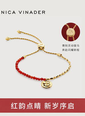 Monica Vinader莫妮卡手链本命年小幸运红绳红玛瑙手串四叶草礼