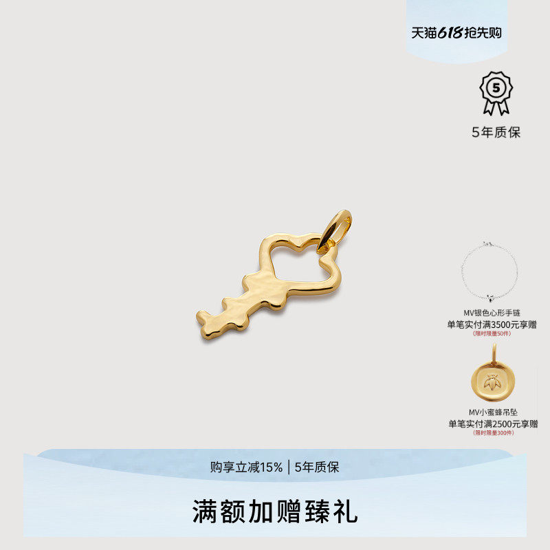 Monica Vinader莫妮卡吊坠钥匙吊坠银饰吊坠项链单坠手