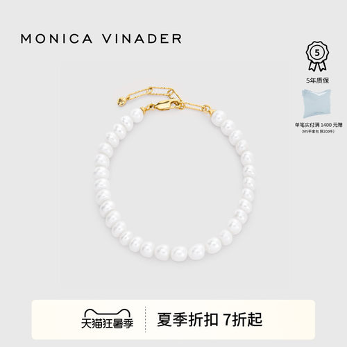 MonicaVinader云映珍珠手链