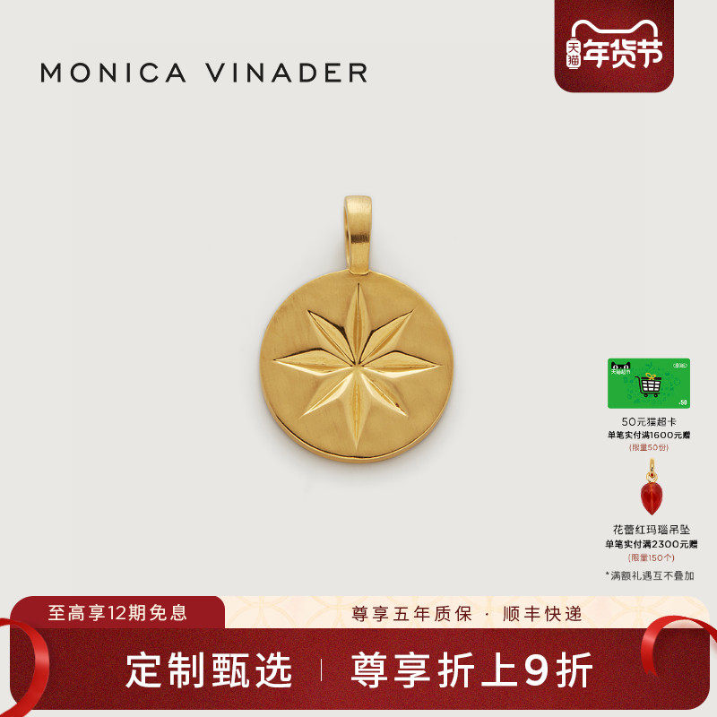 Monica Vinader莫妮卡吊坠指路星吊坠女情侣项坠银镀金项链吊坠女,饰品/流行首饰/时尚饰品新,项坠/吊坠,淘宝优惠券,粉丝福利购,淘宝优惠卷