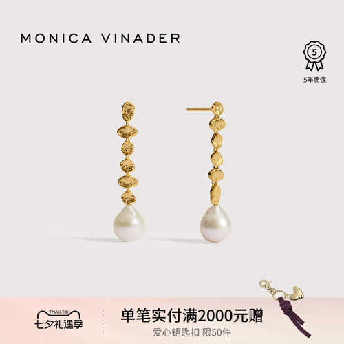 [新品]Monica Vinader莫妮卡Capri迷你奇异珍珠耳坠设计感耳饰