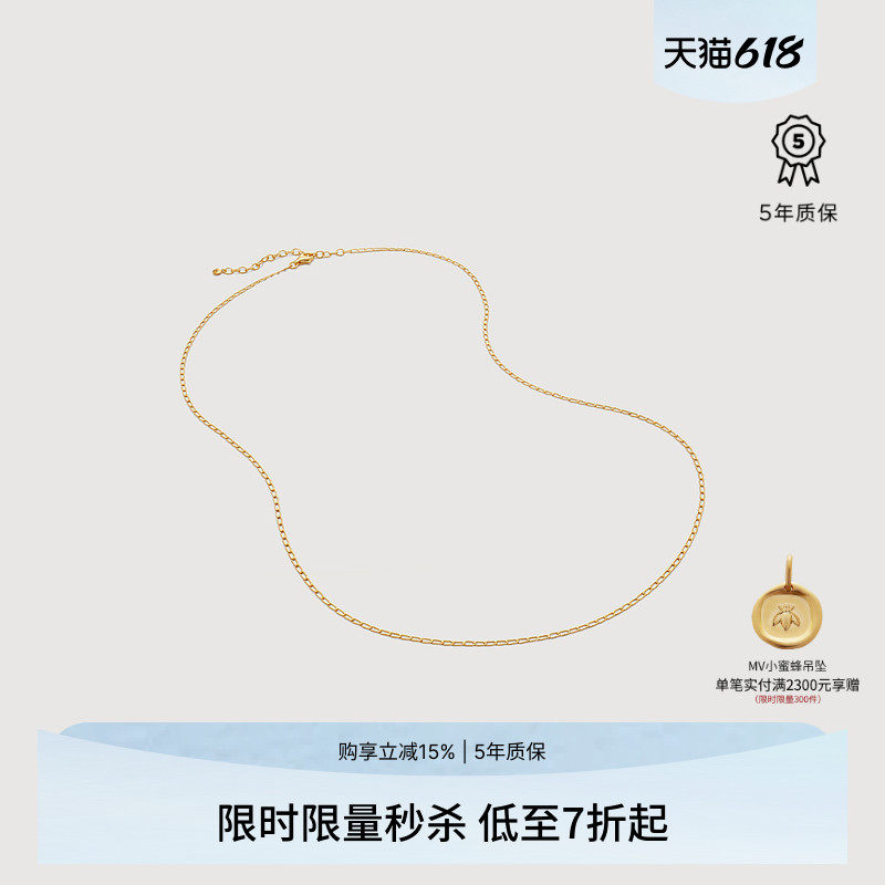 Monica Vinader莫妮卡项链镂空链节可调节项链女款欧美冷淡风素链