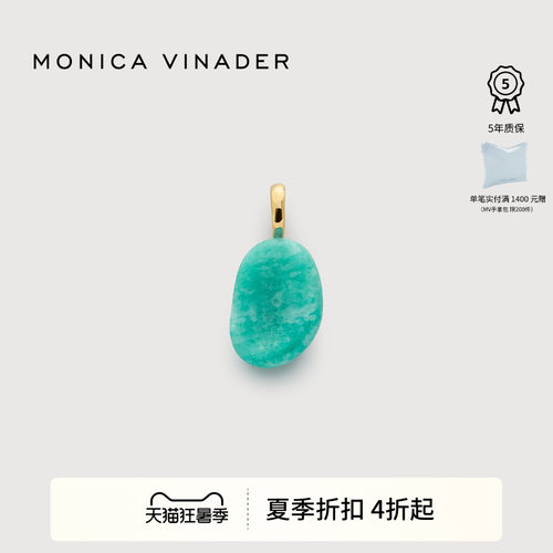 Monica Vinader莫妮卡 Aria亚马逊石吊坠欧美百搭经典水滴形项坠
