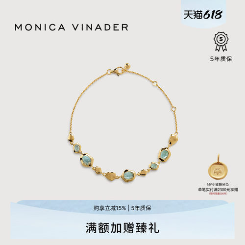 MonicaVinader海蓝宝手链