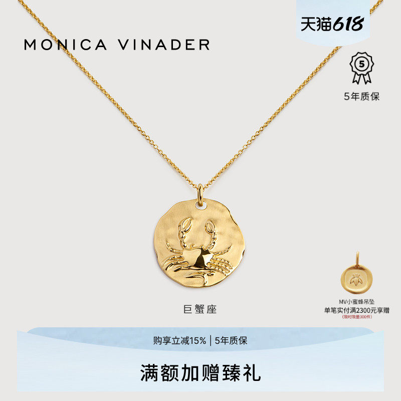 Monica Vinader莫妮卡星辰密语项链十二星座情侣礼物新年锁骨链女