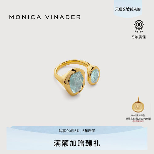 MonicaVinader海蓝宝石戒指